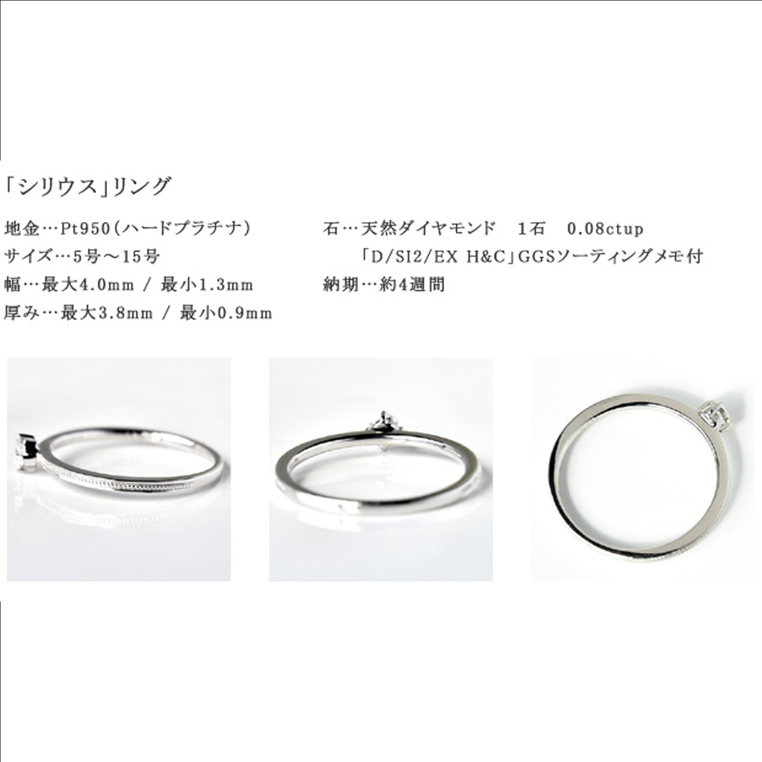Solitaire Ring