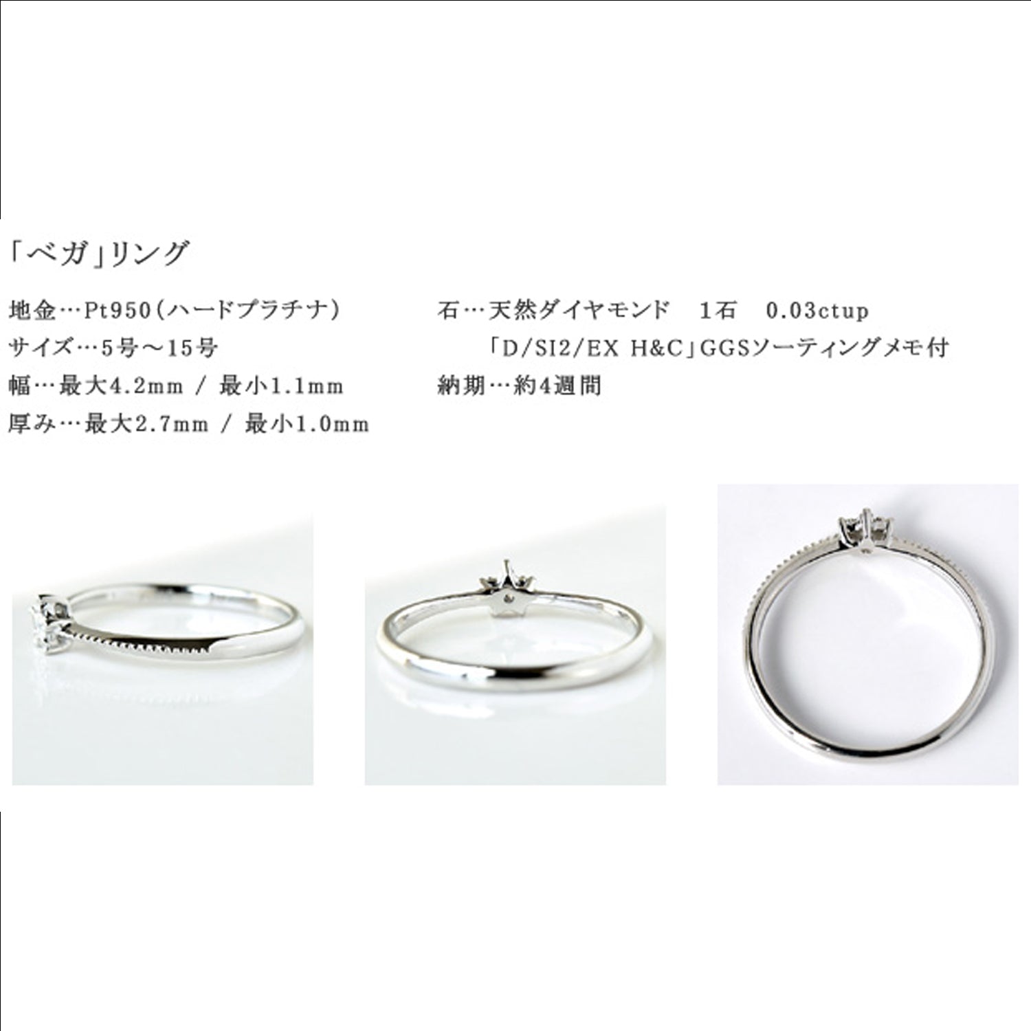 Star Prong Solitaire Ring