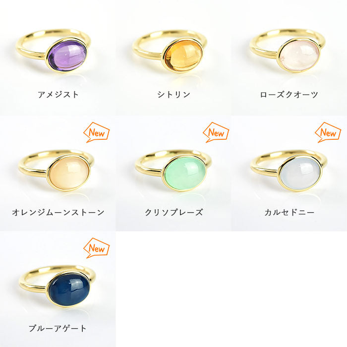 Bag-Oval Cabuchon Ring